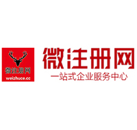 灞桥贵阳公司注册之公司注册流程知识总结
